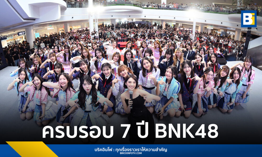 BNK48 7th ANNIVERSARY