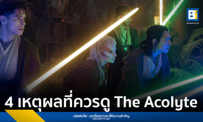 Star Wars The Acolyte