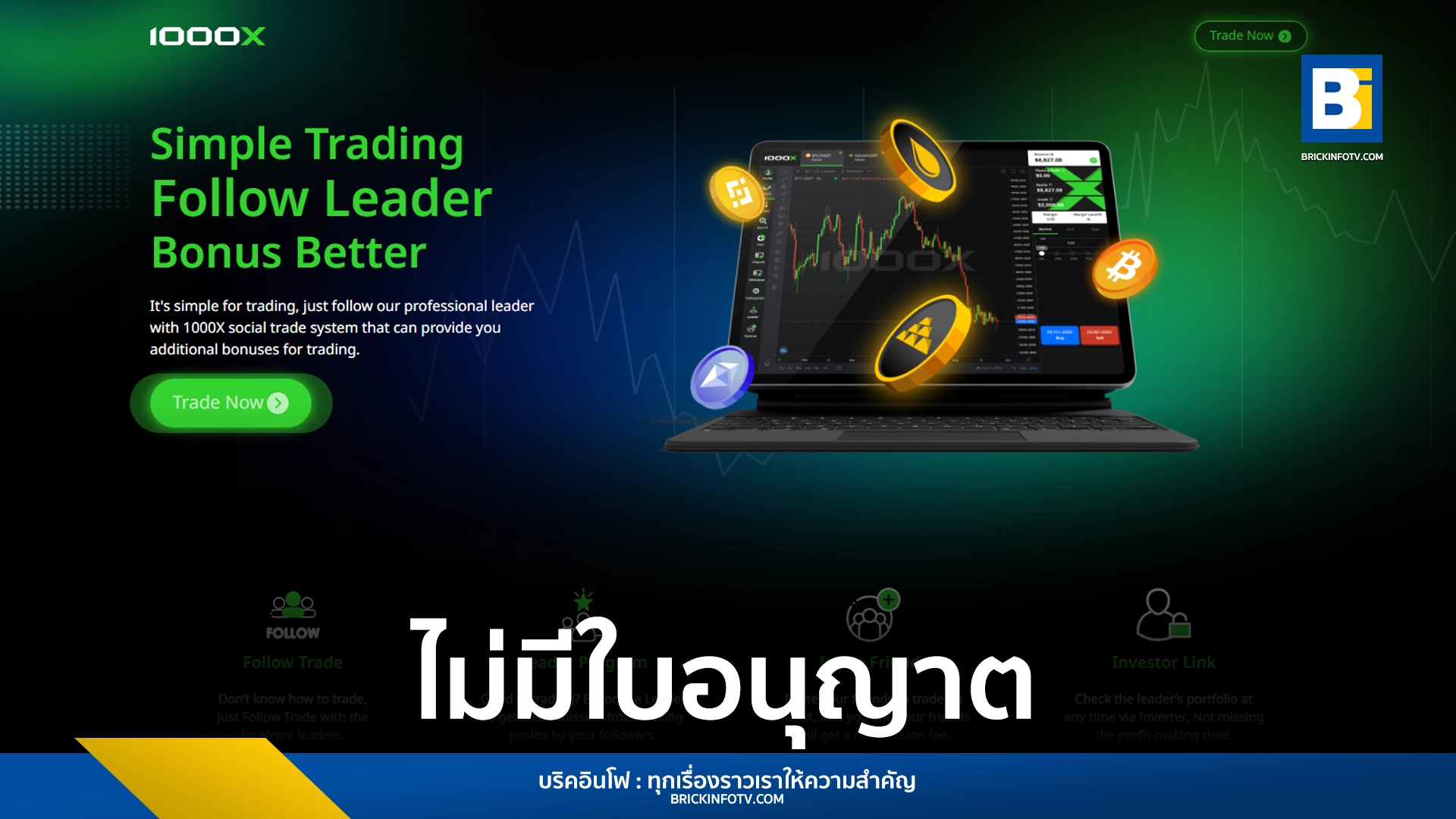 เทรดคริปโท