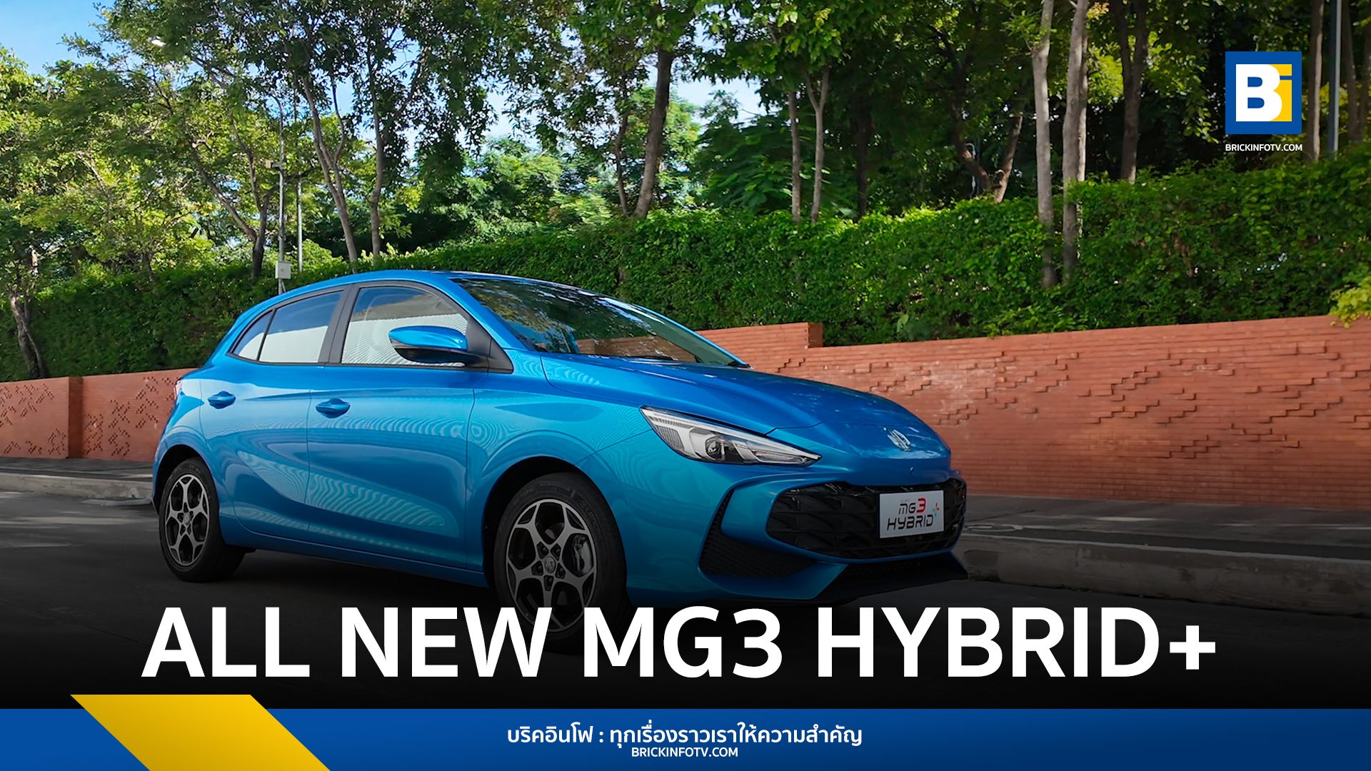 ALL NEW MG3 HYBRID+