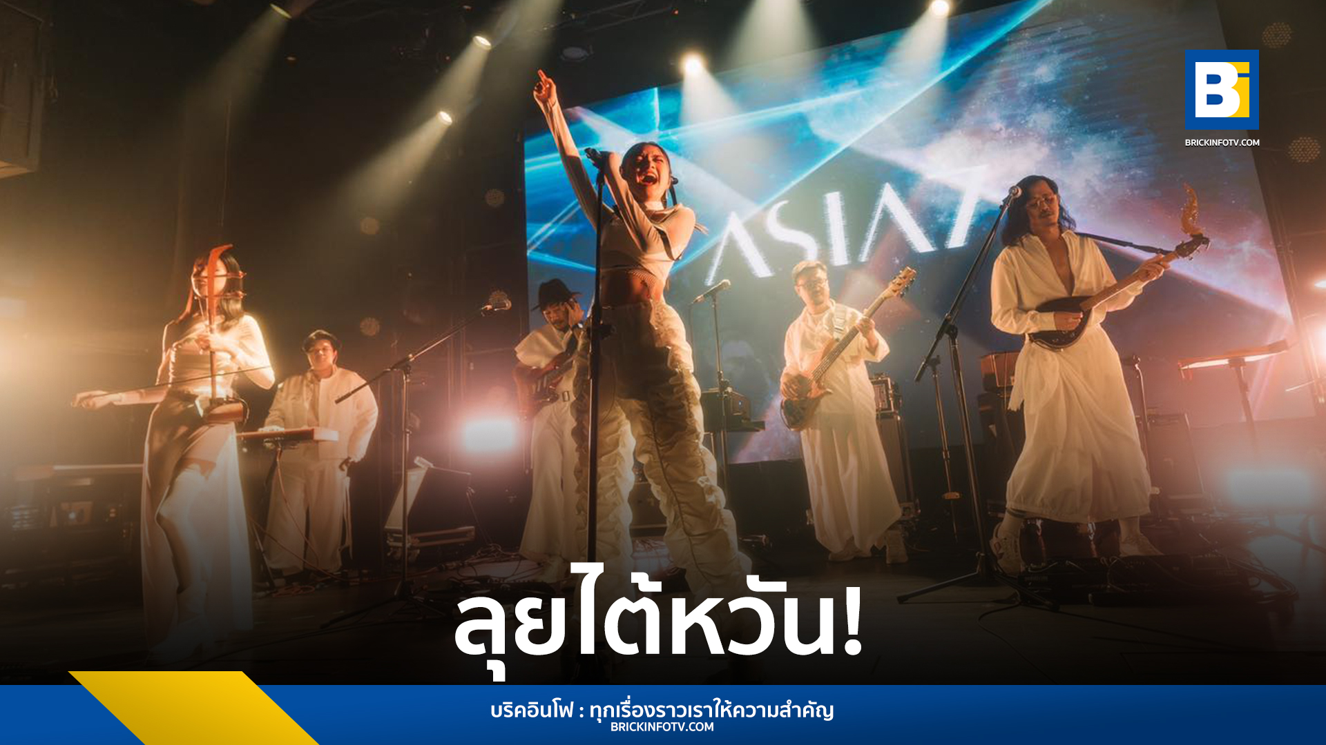 ASIA7 Golden Melody Awards and Festival 2024