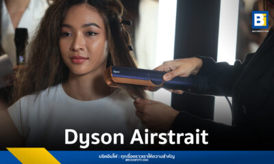 Dyson Airstrait