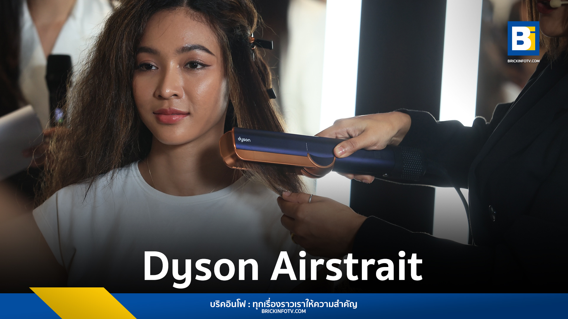 Dyson Airstrait