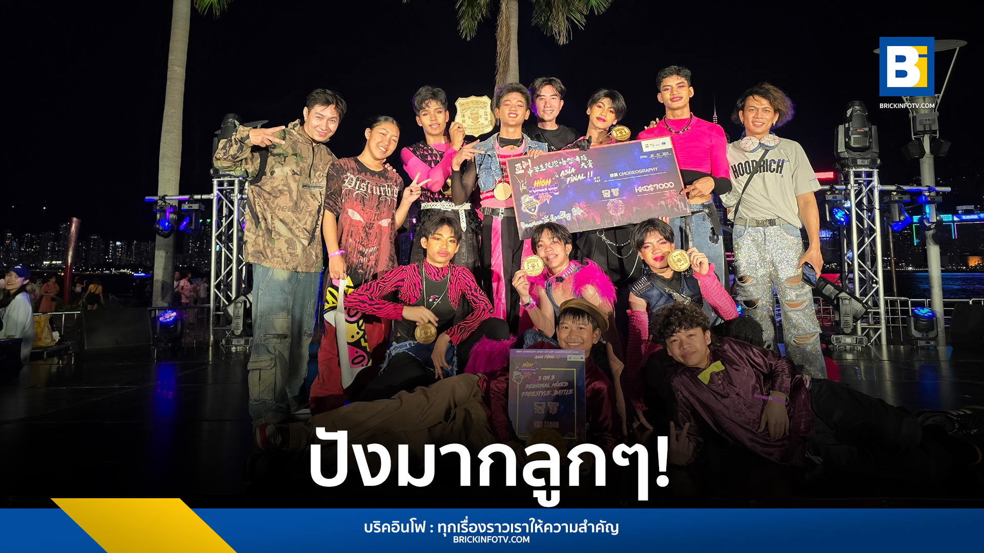 HIGH SCHOOLERS ASIAN HIP HOP CHAMPION 2024