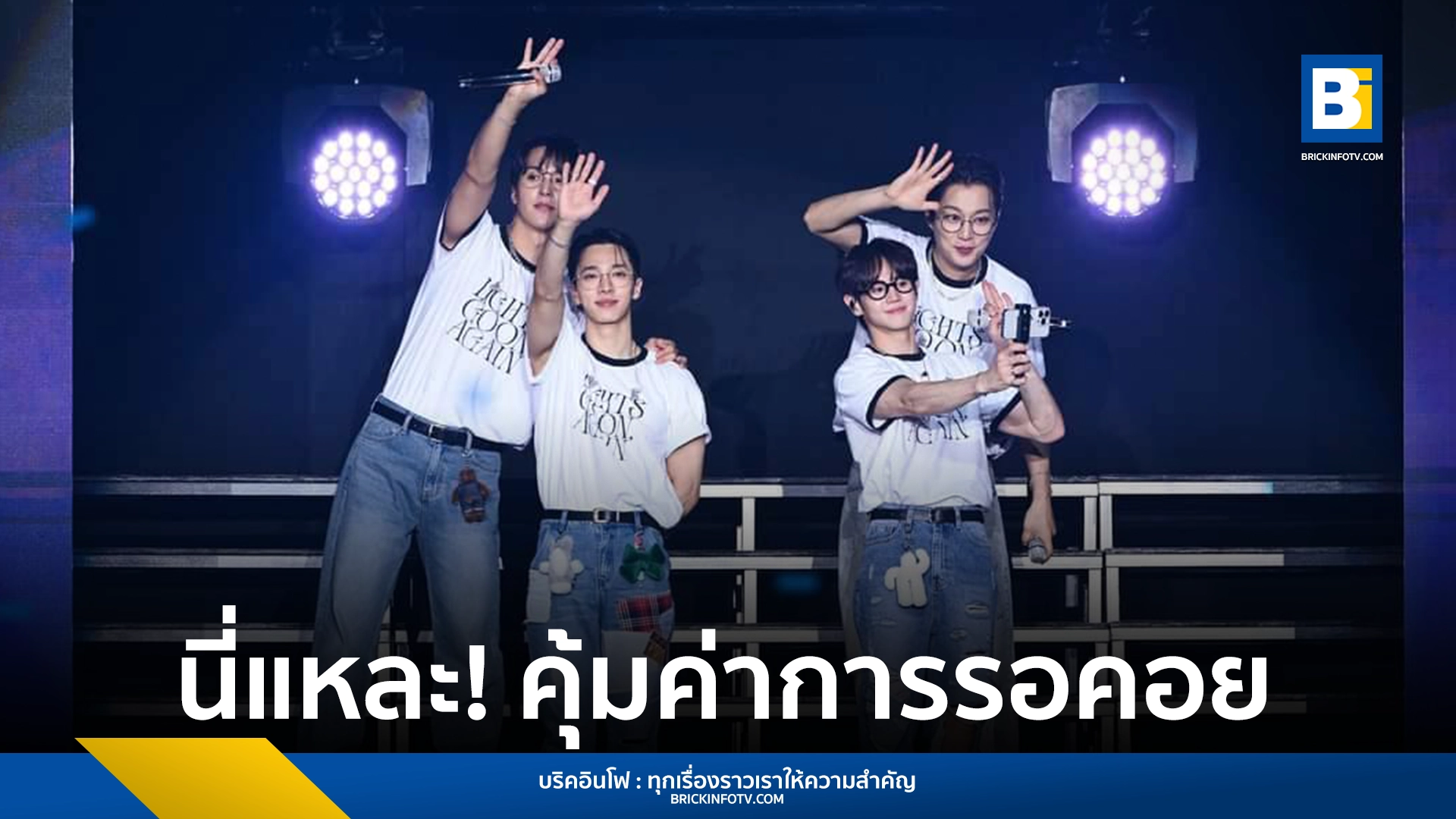 HIGHLIGHT LIVE 2024