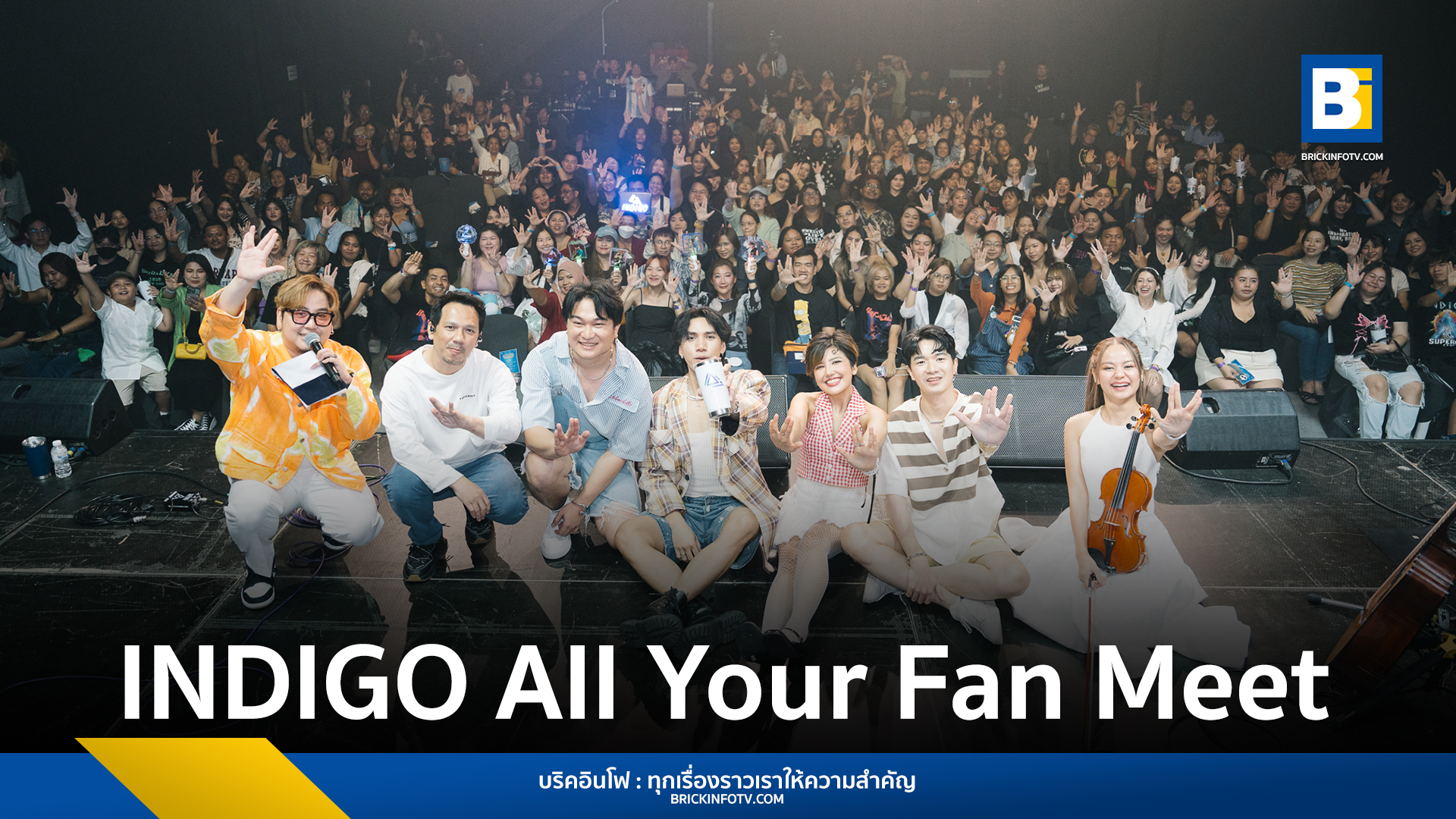INDIGO All Your Fan Meet