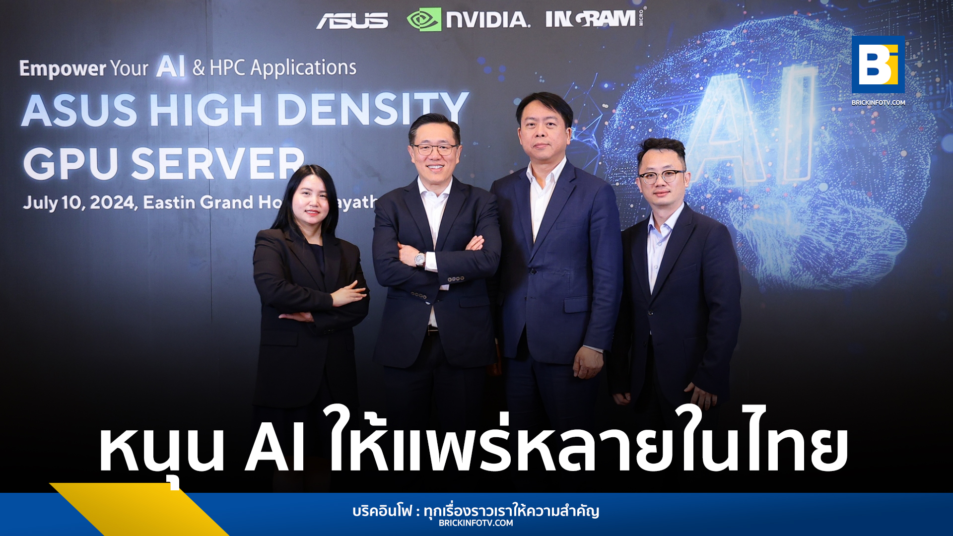 Ingram Micro