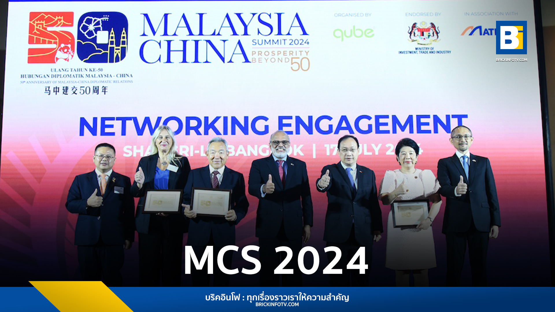MCS 2024