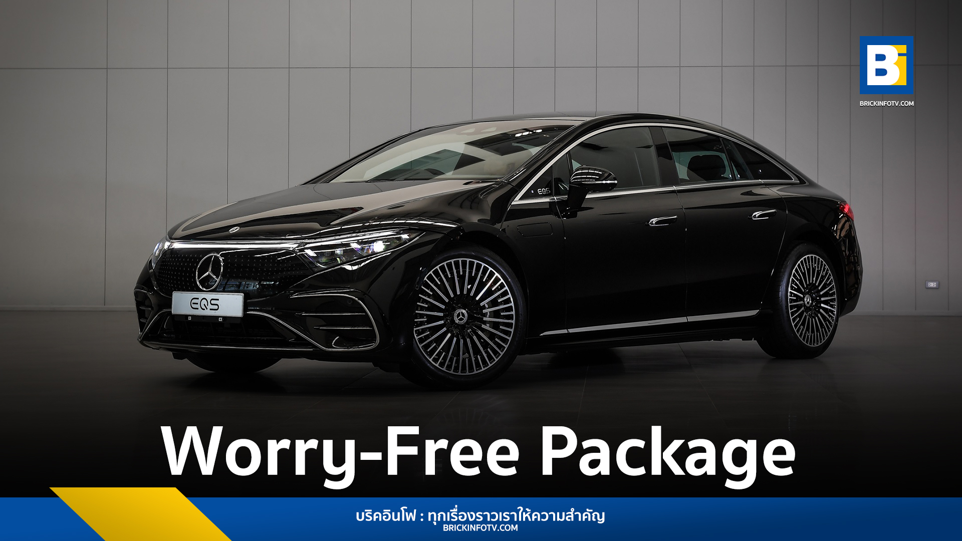 Mercedes-Benz EQS 500 Worry-Free Package