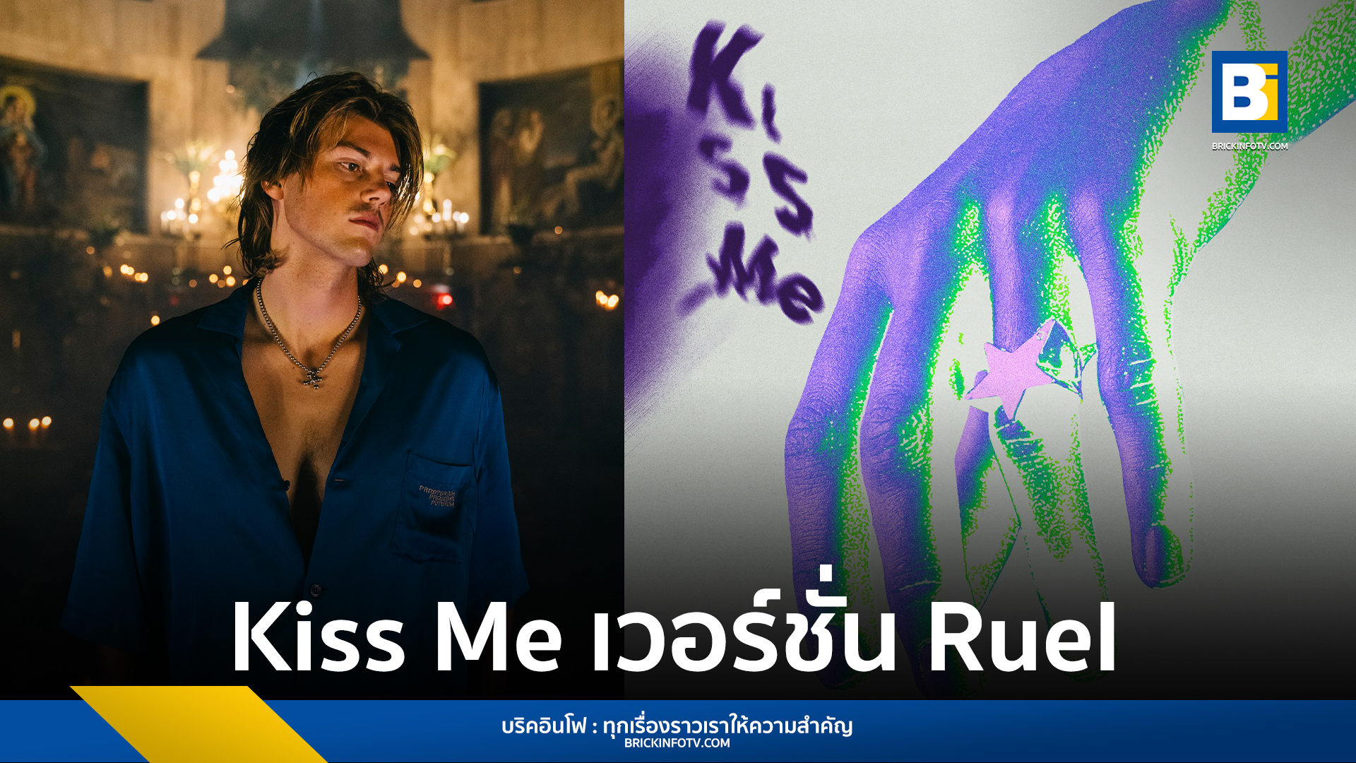 Kiss Me Ruel
