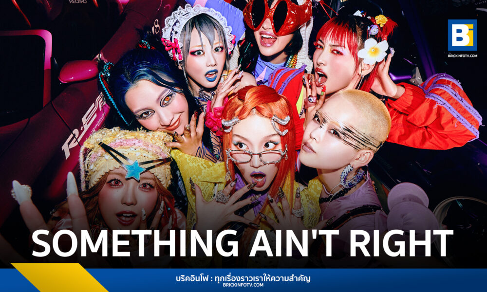 SOMETHING AIN'T RIGHT