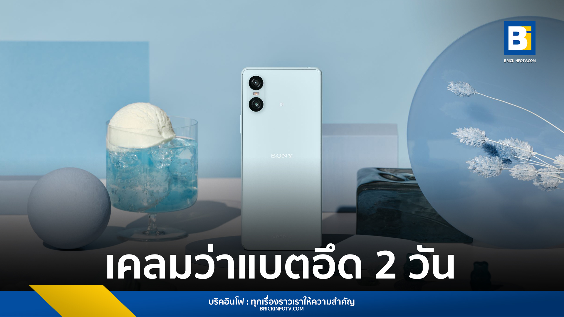 Sony Xperia 10 VI