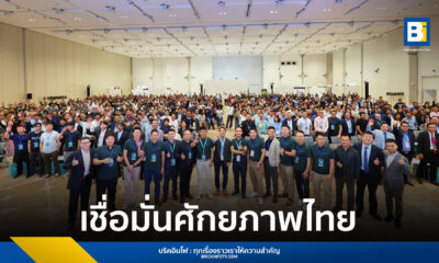 TP-Link APAC Enterprise Partner Summit 2024