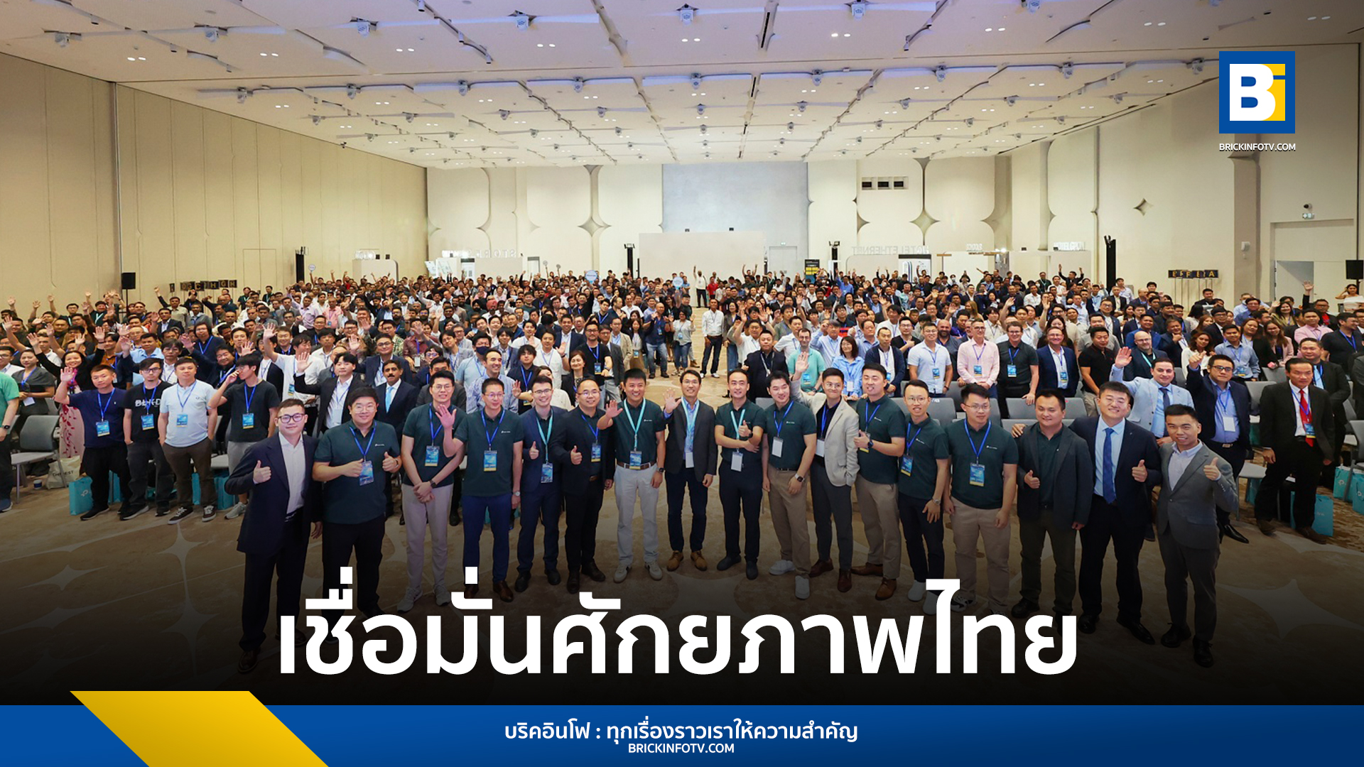 TP-Link APAC Enterprise Partner Summit 2024