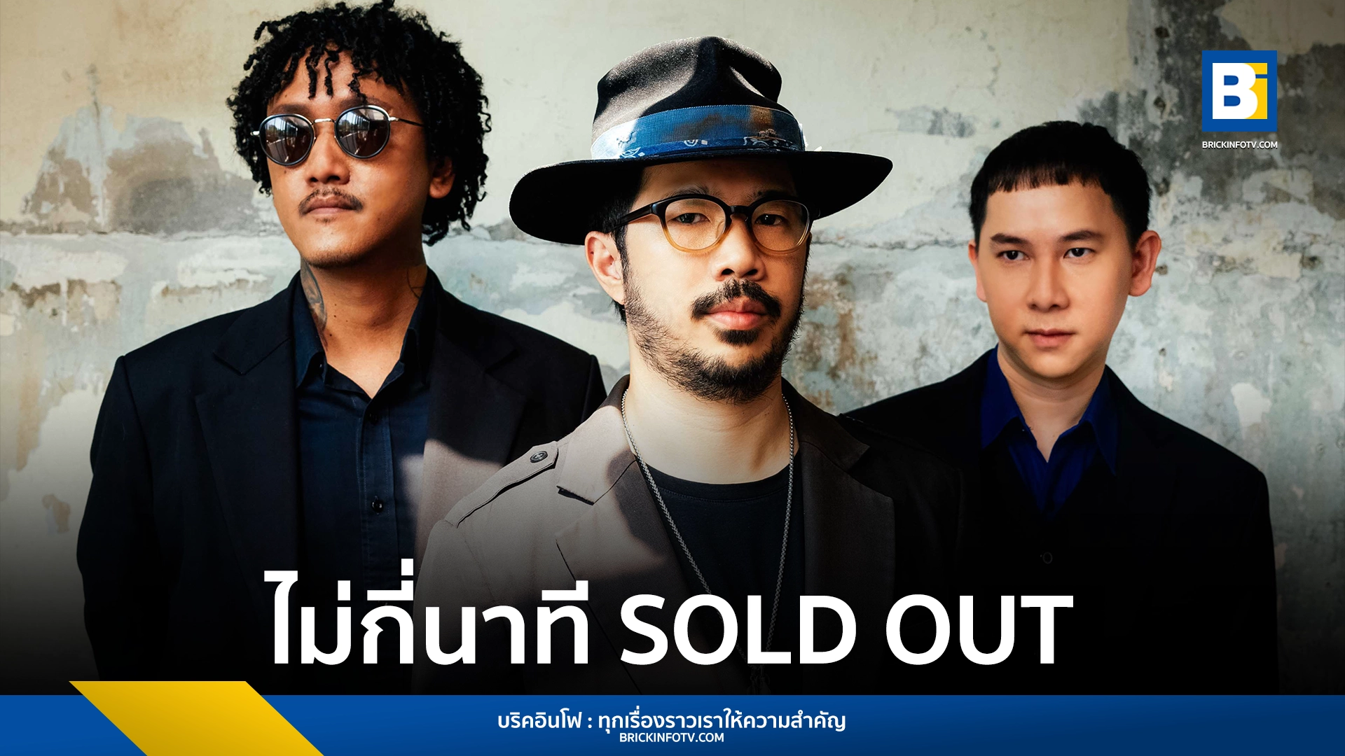 The Parkinson Orchestra concert โซลซัด โซลเซ