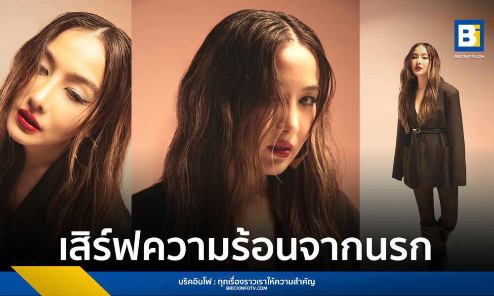 WAN WANWAN เพลง AWAY-G (อเวจี)