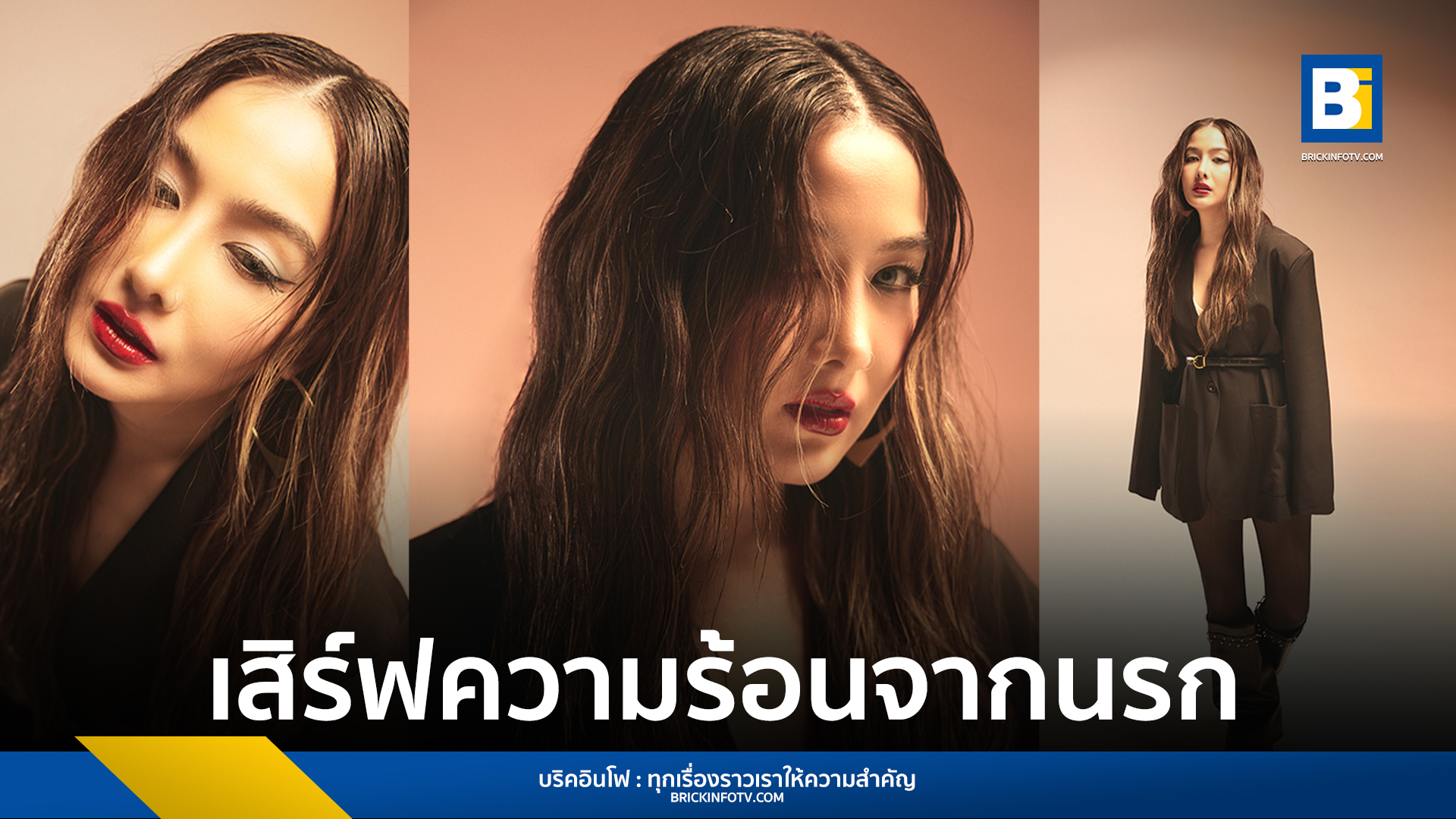 WAN WANWAN เพลง AWAY-G (อเวจี)