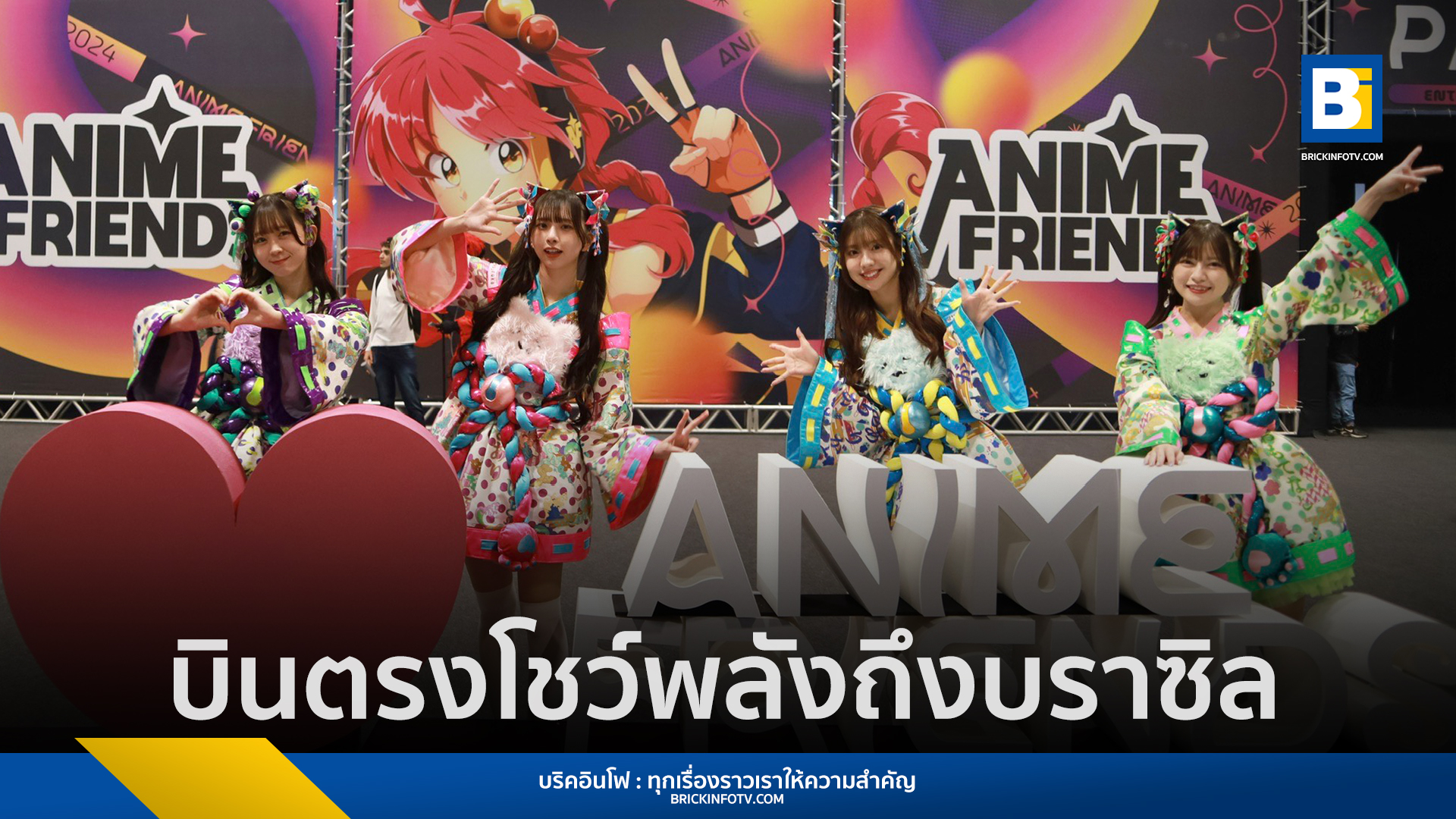 Wasuta Anime Friends São Paulo 2024