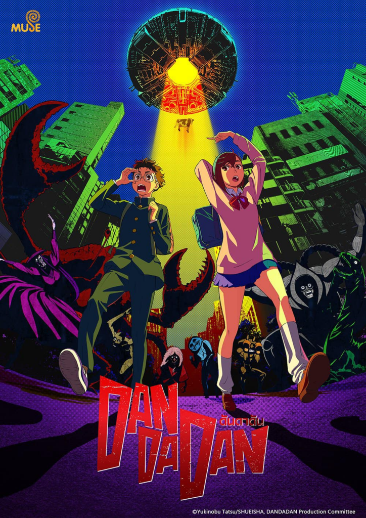 DANDADAN ดันดาดัน