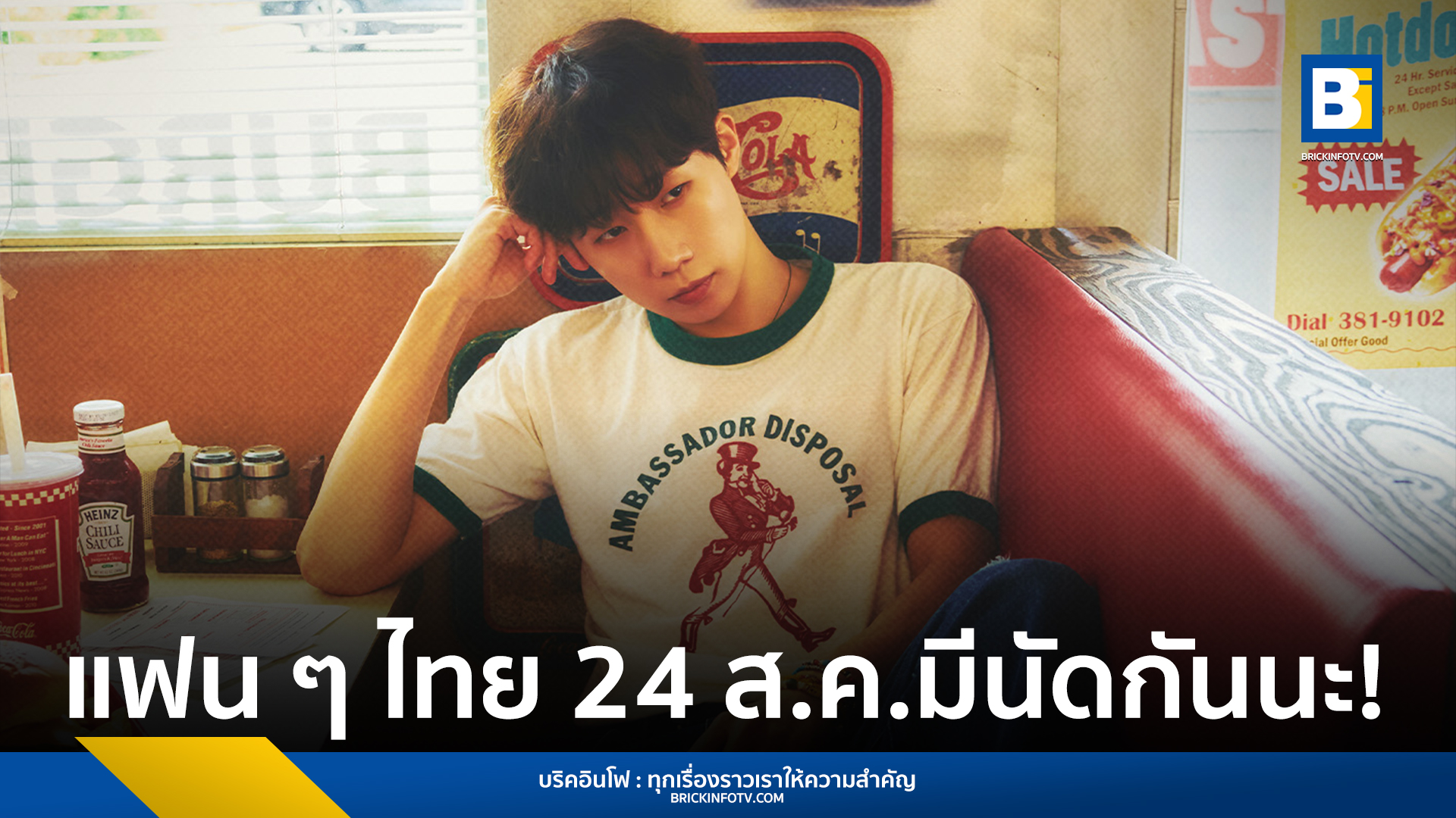 คอนเสิร์ต คิมซองกยู