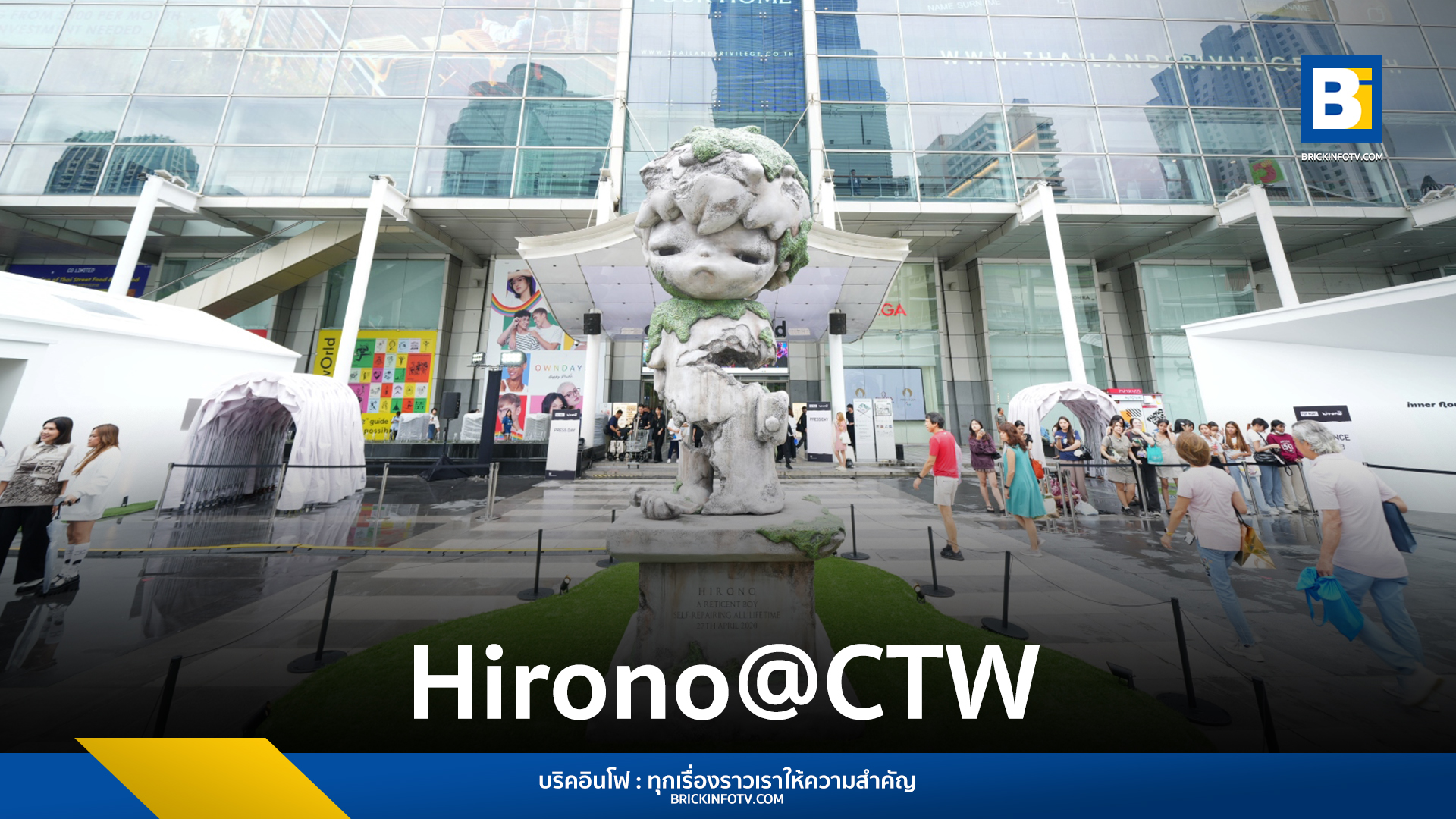 งาน “ฮิโรโนะ” ที่เซ็นทรัลเวิลด์