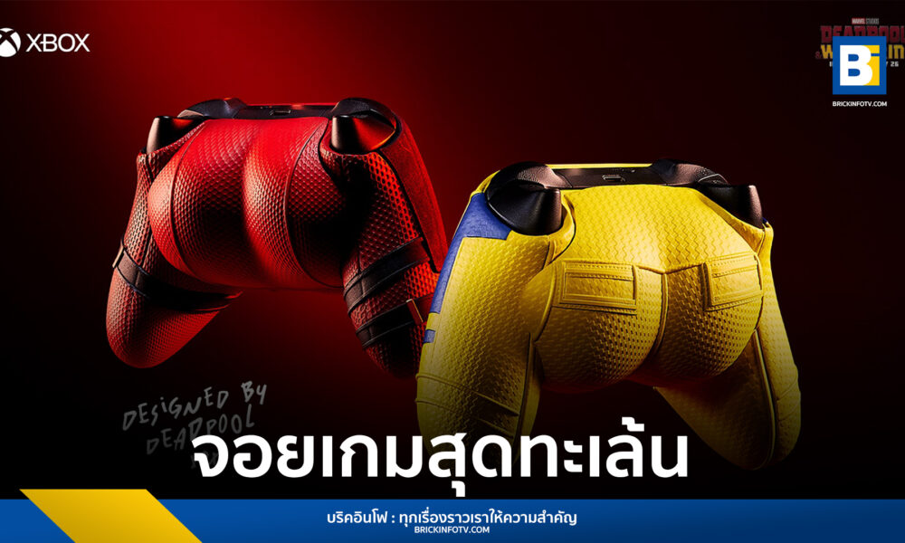 จอย Xbox ตูด Deadpool