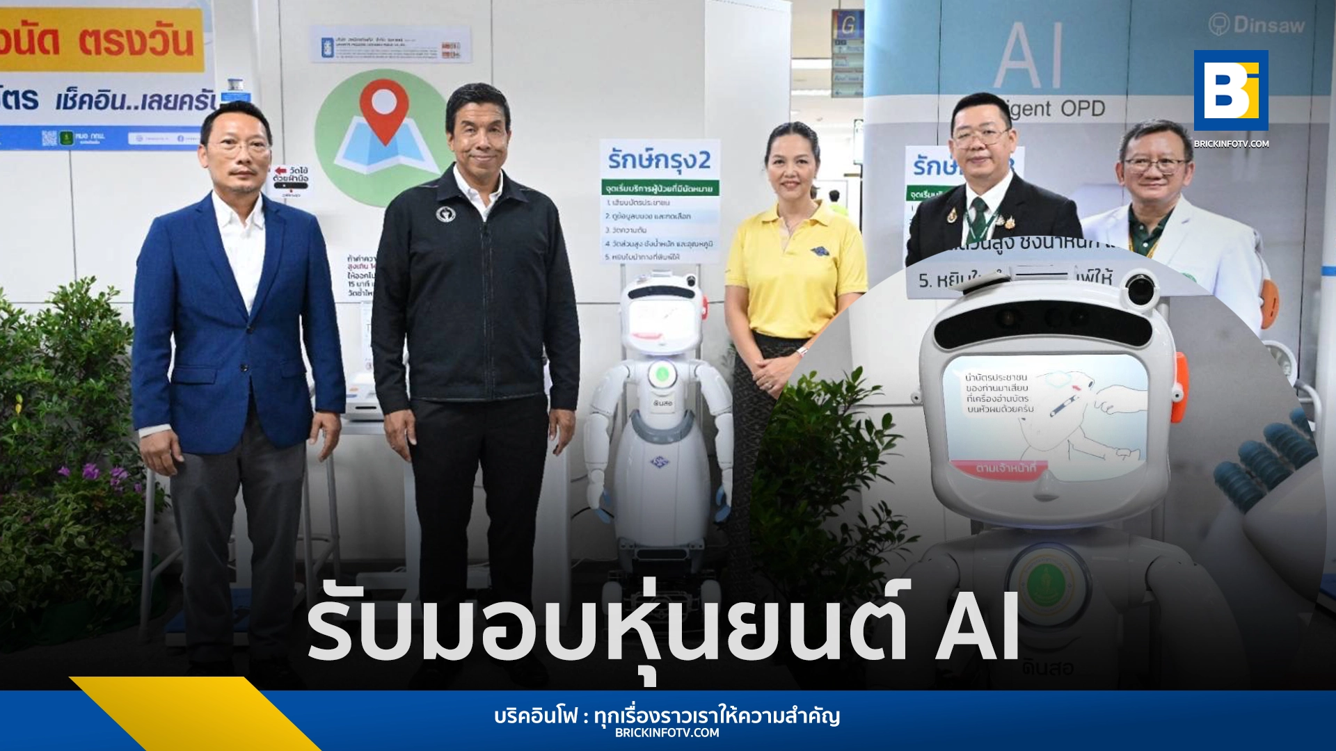 ดินสอ หุ่นยนต์ AI