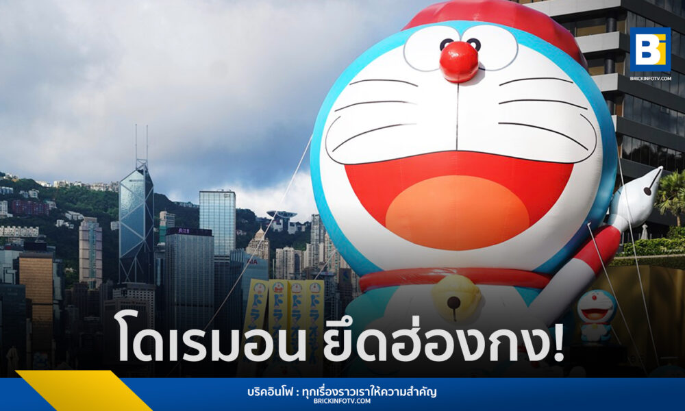 นิทรรศการโดเรมอน ฮ่องกง