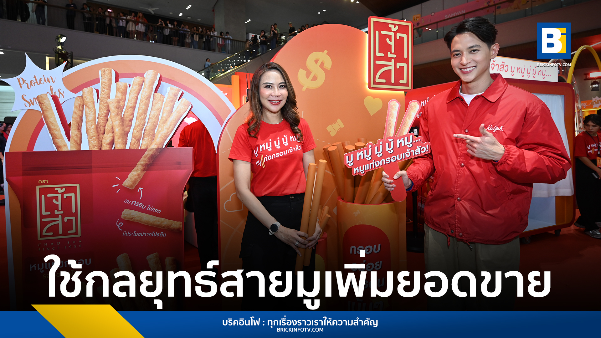 เจ้าสัว