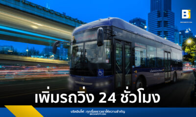 รถเมล์ TSB