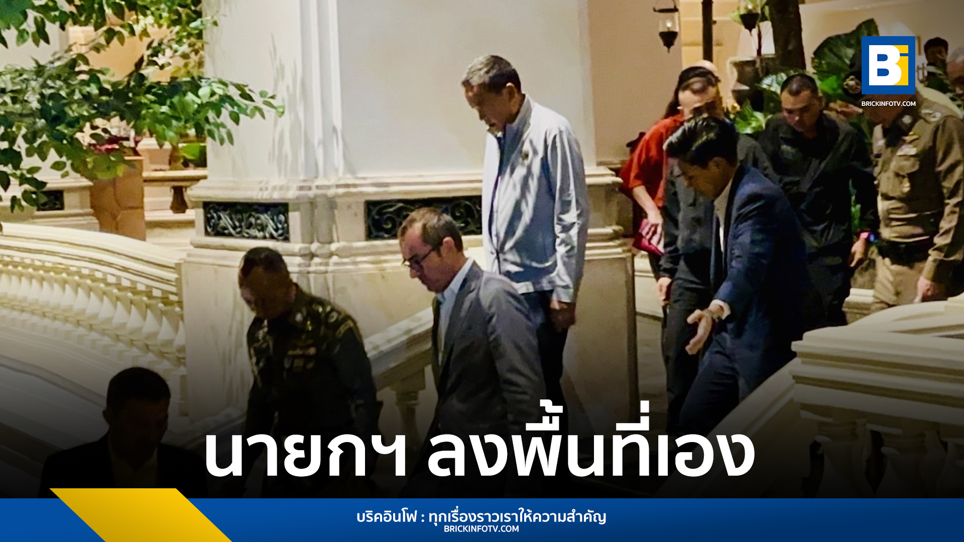 ราชประสงค์