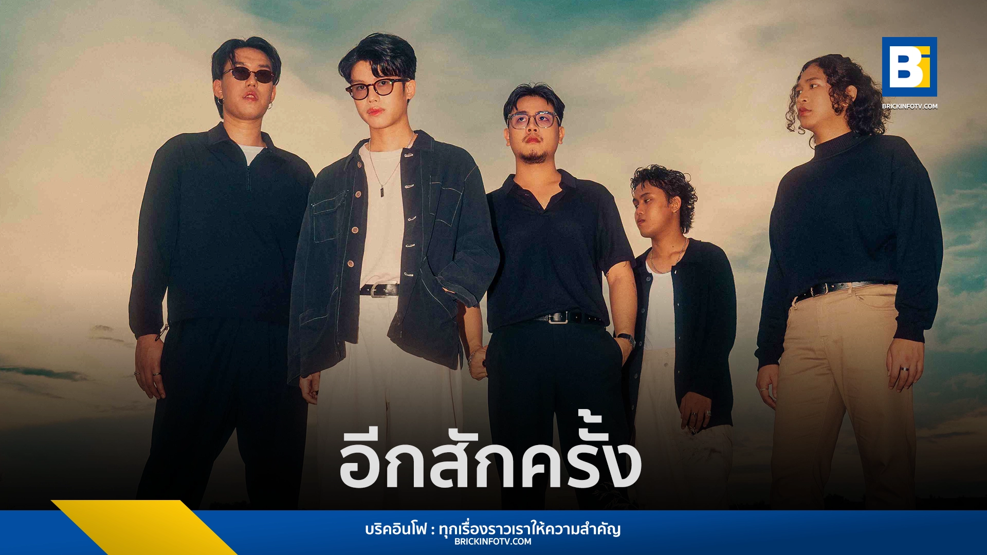 อีกสักครั้ง - Cornboi