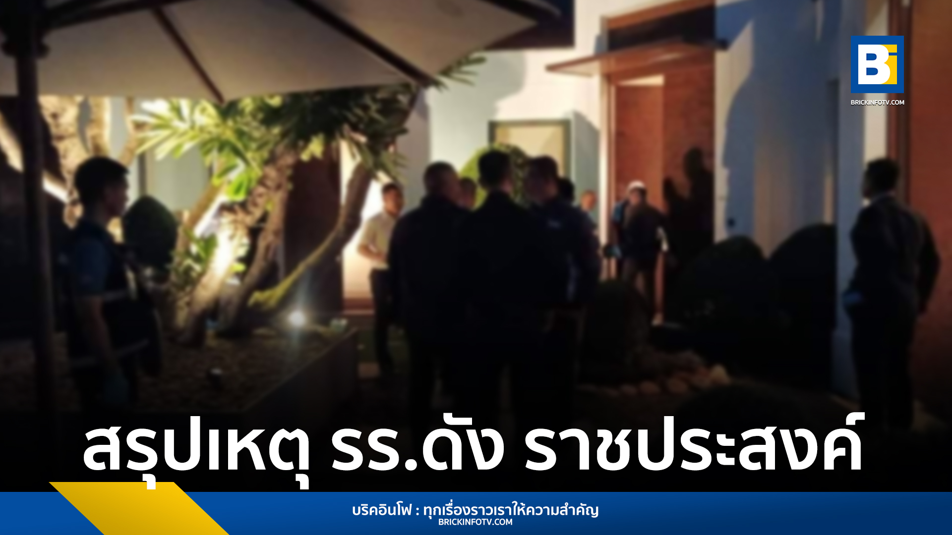 เหตุฆาตกรรม โรงแรมแยกราชประสงค์