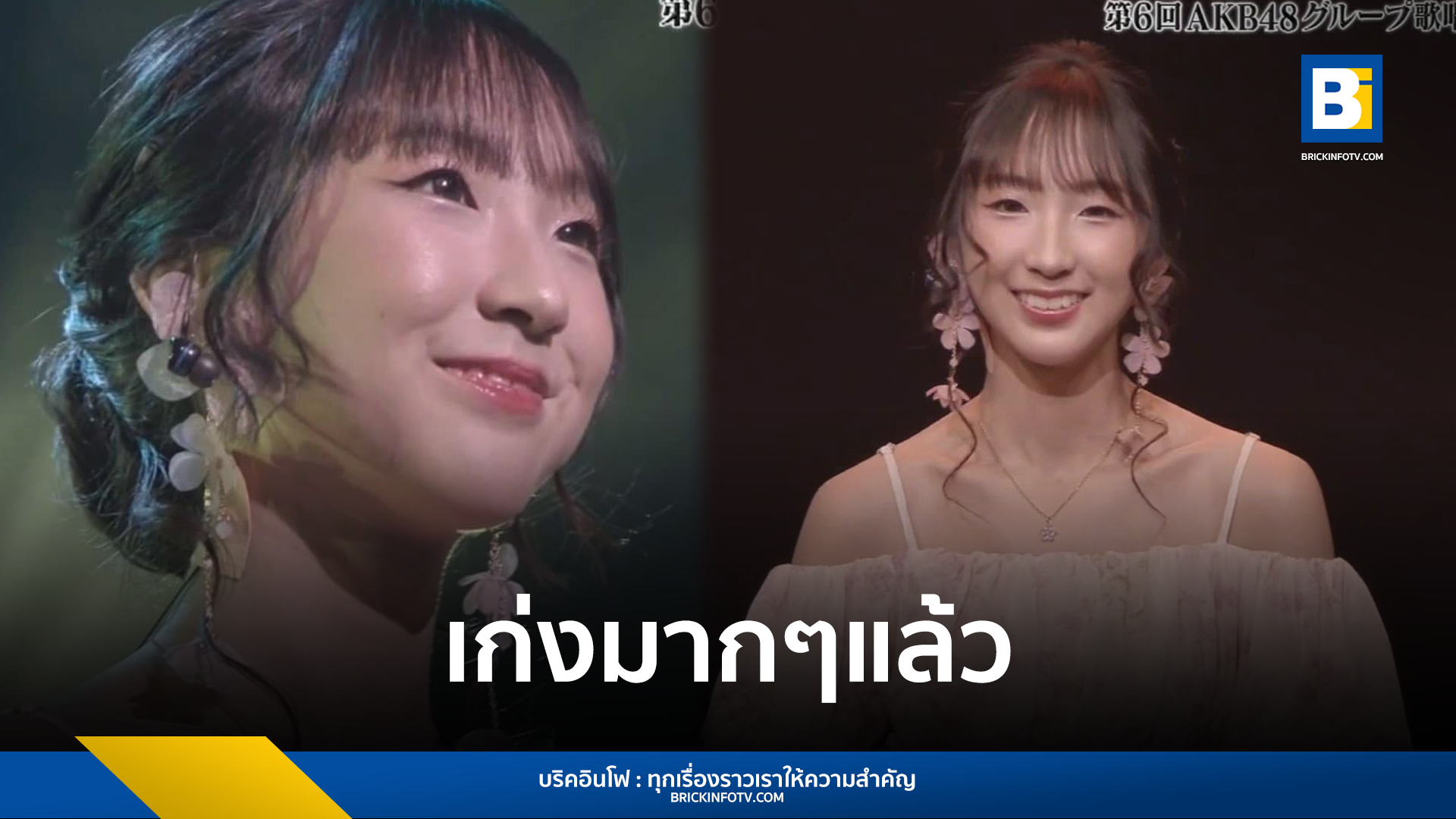 เอ็มมี่ BNK48