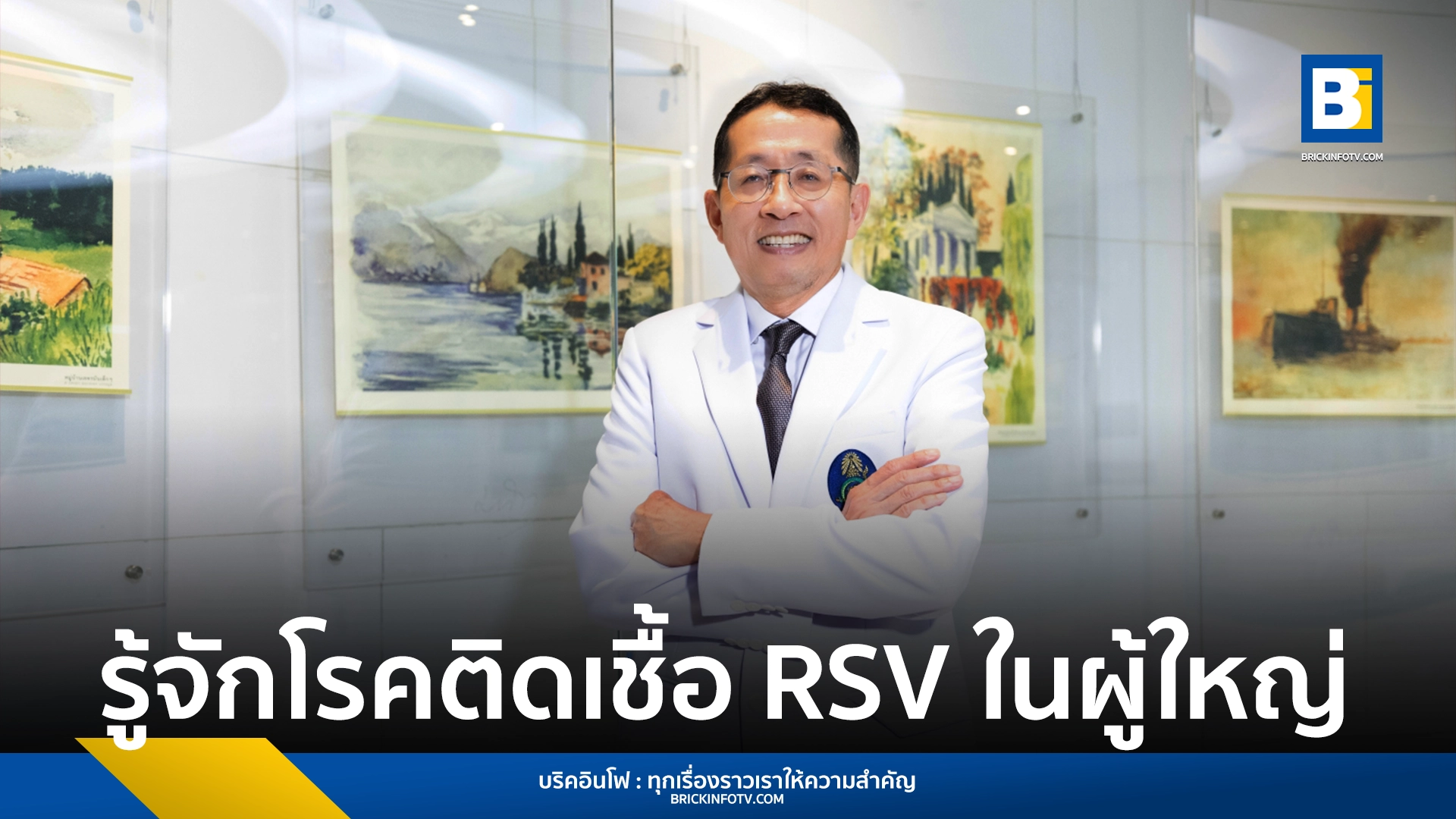 โรคติดเชื้อ RSV ในผู้ใหญ่