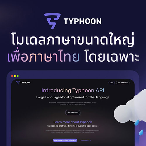 ไต้ฝุ่น โมเดลภาษา