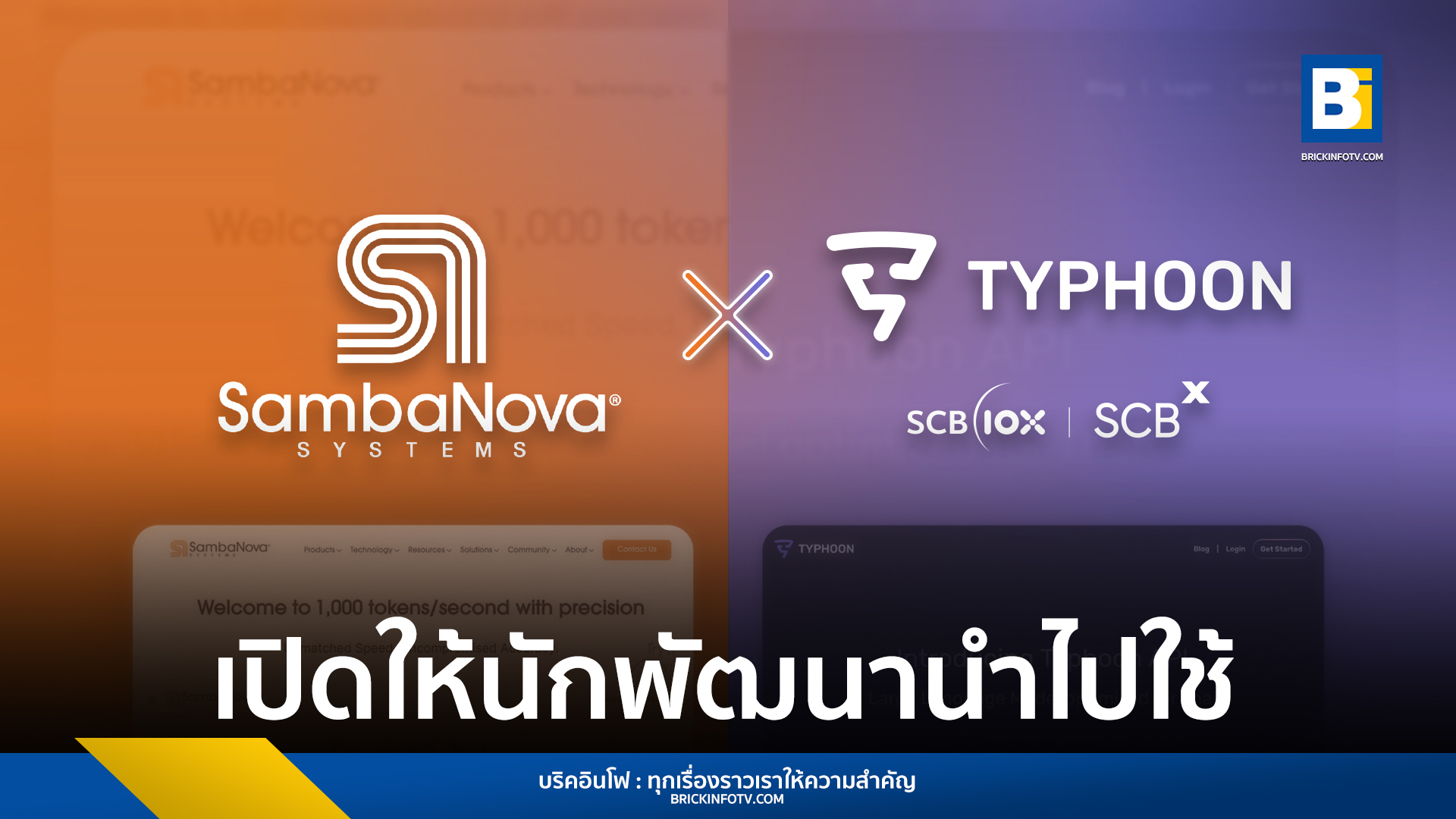 ไต้ฝุ่น โมเดลภาษา