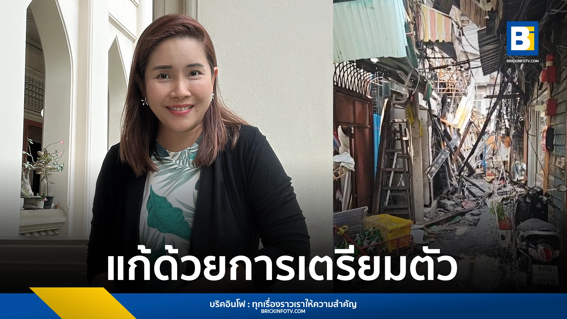 ไฟไหม้เยาวราช