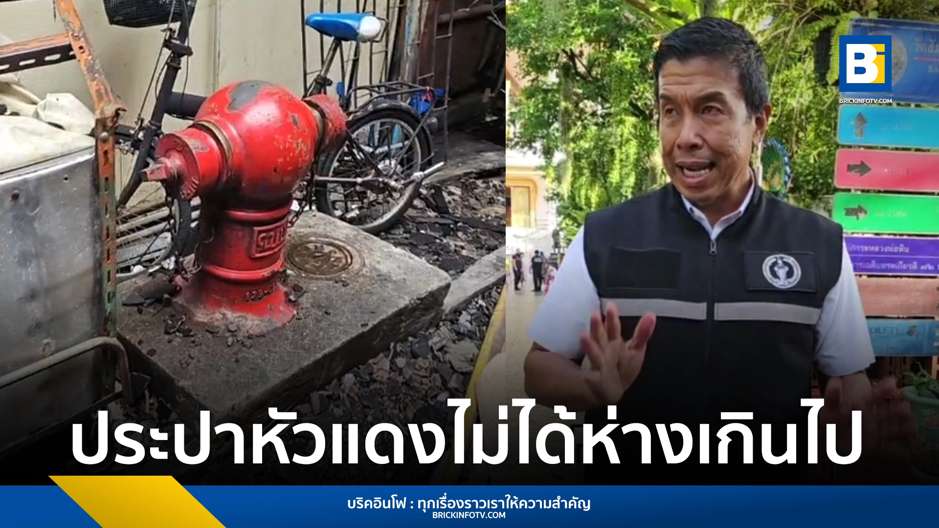 ไฟไหม้เยาวราช