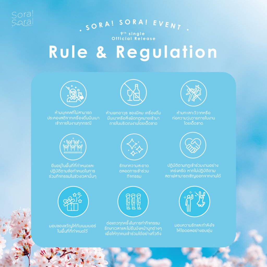 Sora! Sora! 9th Single Official Release