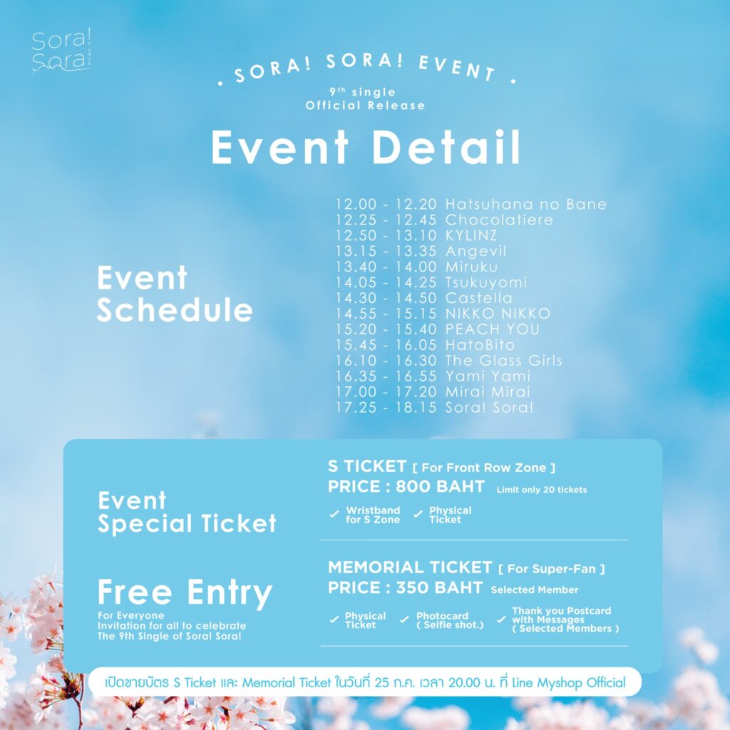 Sora! Sora! 9th Single Official Release