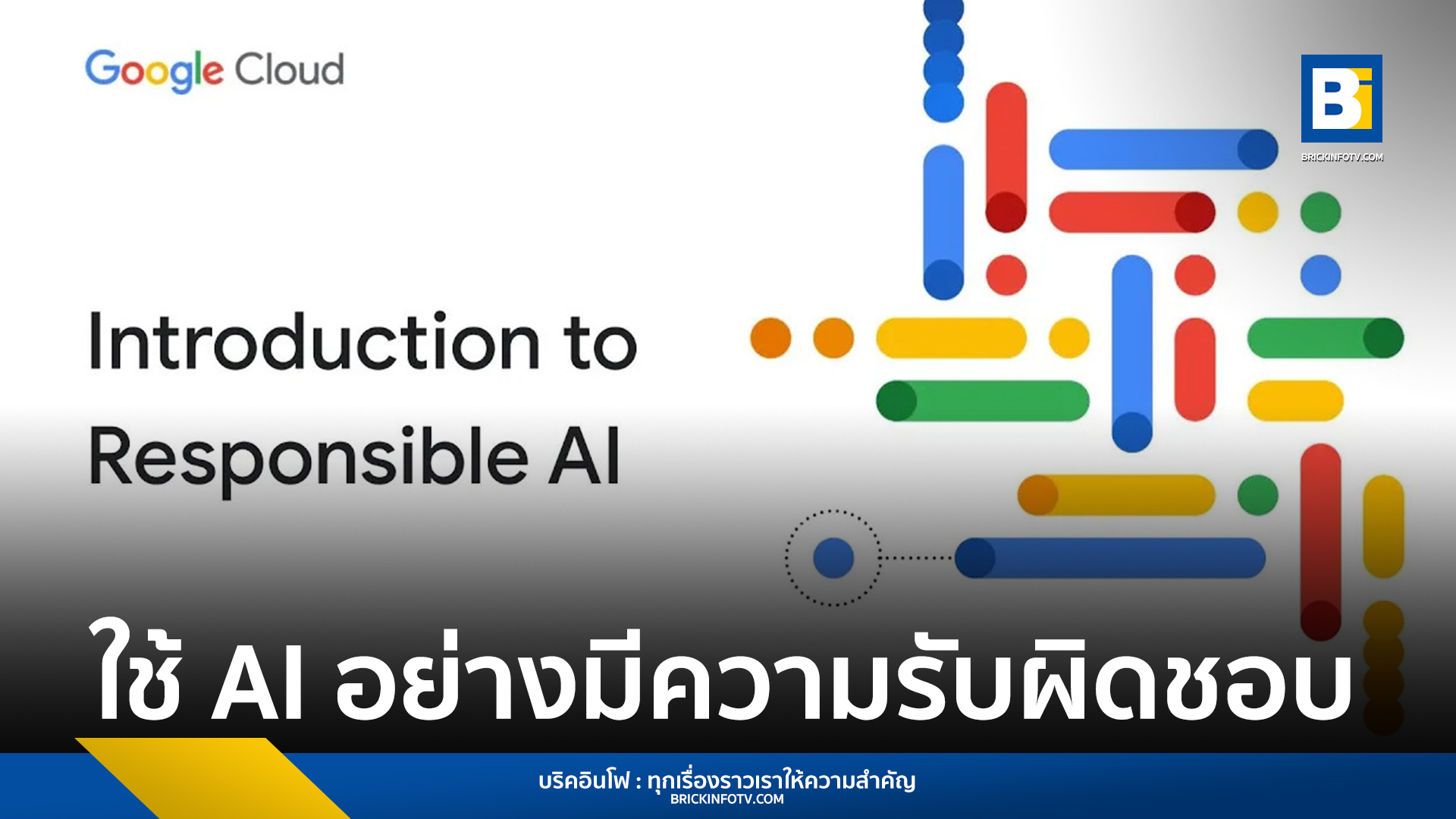 Responsible AI
