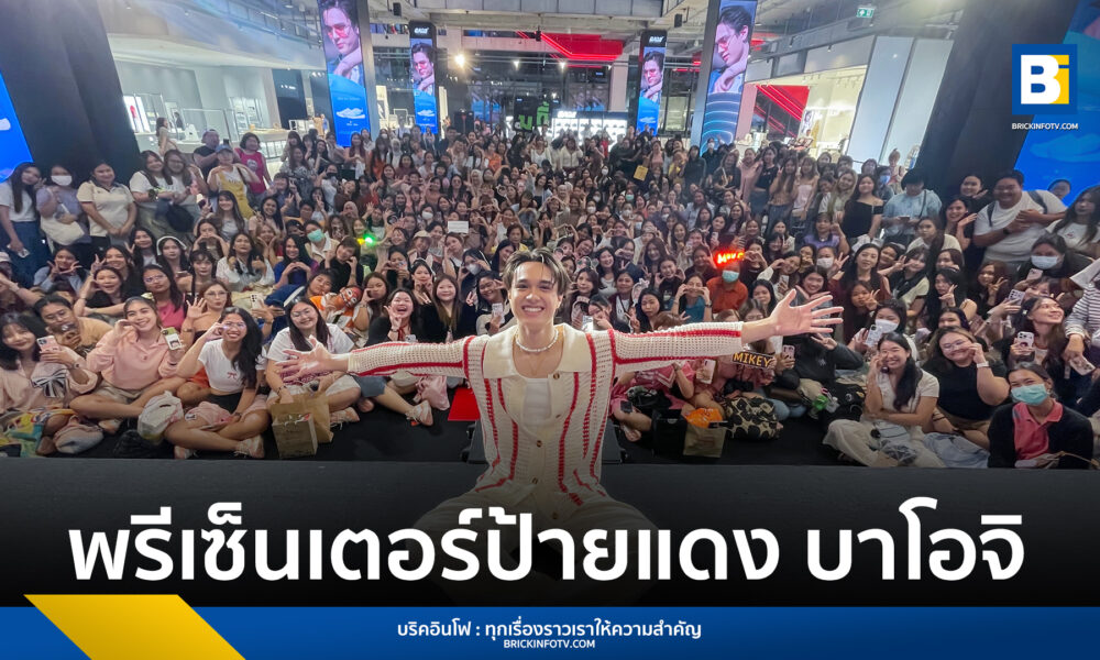 ไมกี้ ไมค์-ปณิธาน บุตรแก้ว