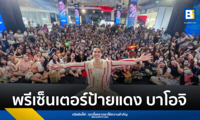 ไมกี้ ไมค์-ปณิธาน บุตรแก้ว