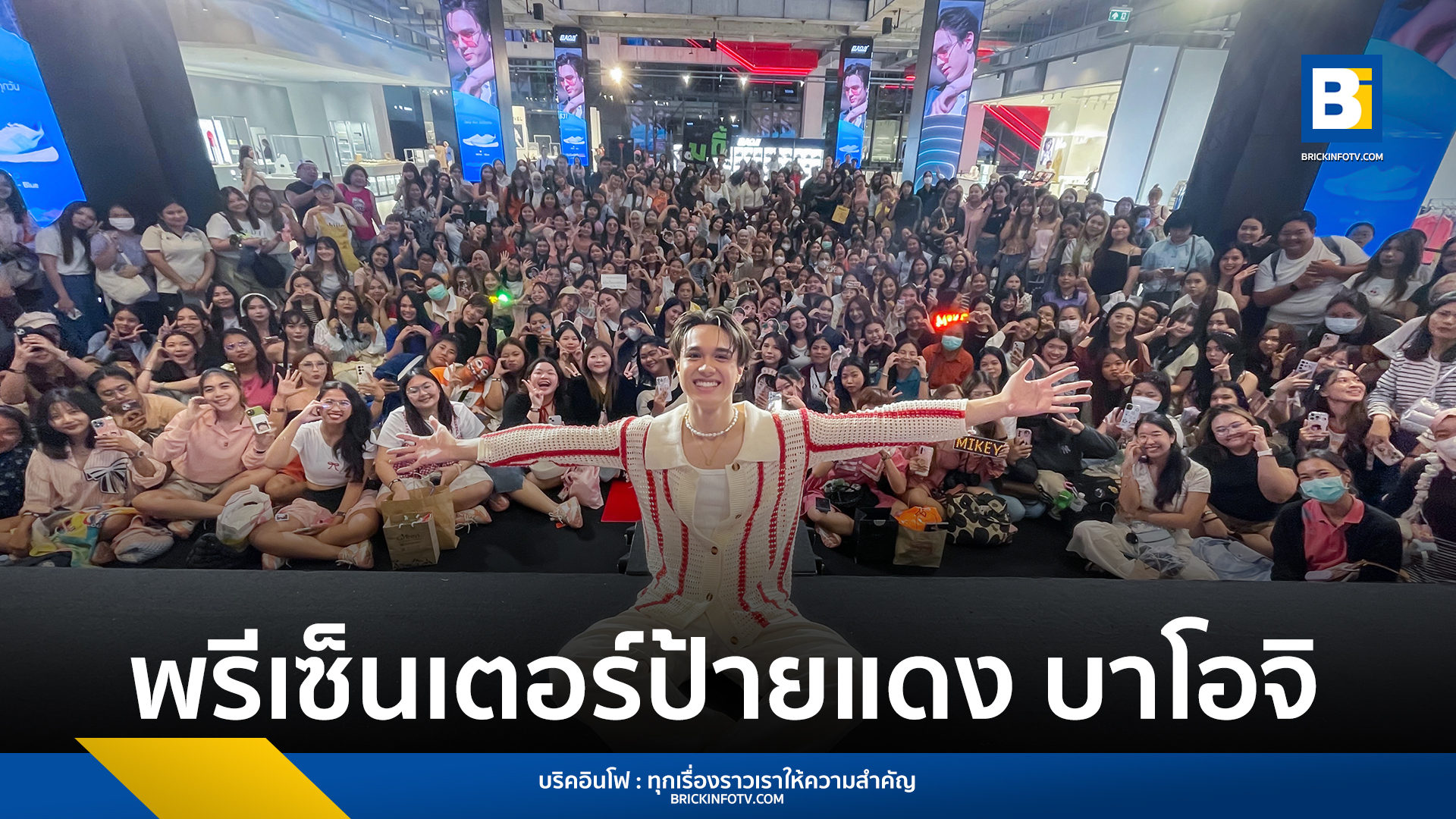 ไมกี้ ไมค์-ปณิธาน บุตรแก้ว