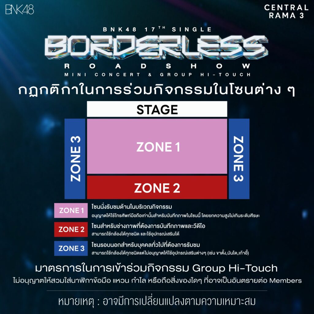 BNK48 17th Single “BORDERLESS” Roadshow
