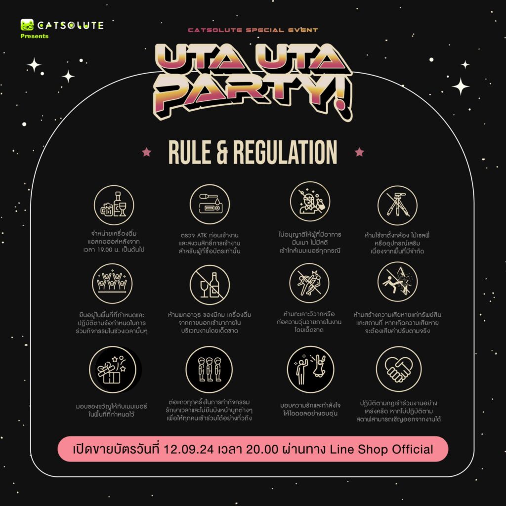 Uta Uta Party 2024