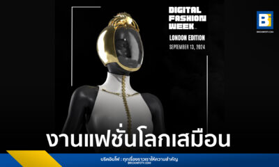 Digital Fashion Week 2024