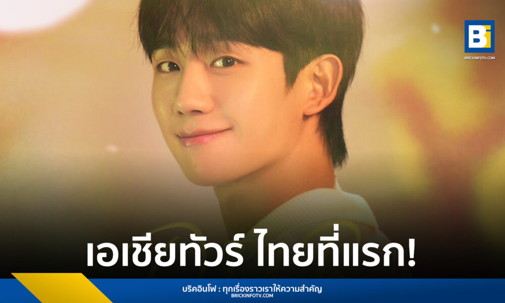 JUNG HAE IN FAN MEETING ‘OUR TIME’ IN BANGKOK 2024