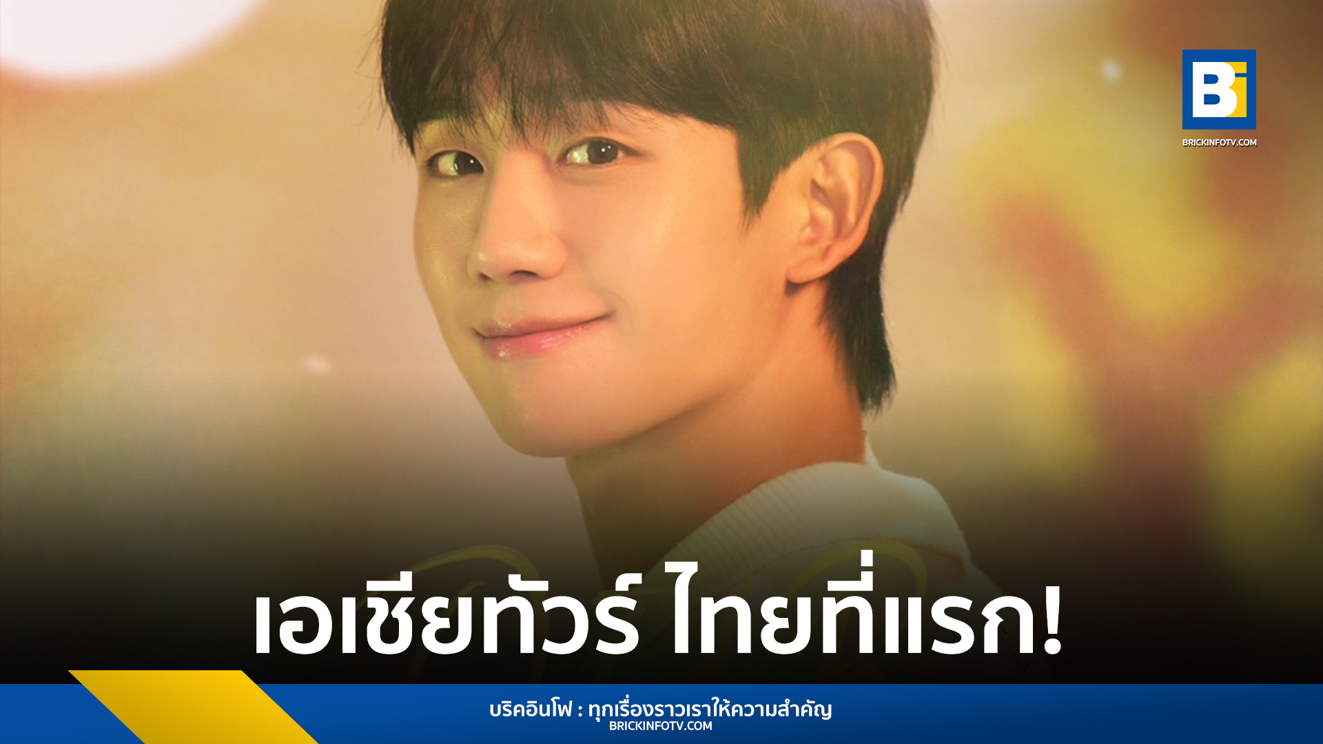 JUNG HAE IN FAN MEETING ‘OUR TIME’ IN BANGKOK 2024